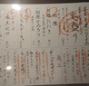 番屋 新宿東口店のおすすめポイント3