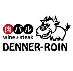 肉バル DENNER ROIN 門真のコース写真