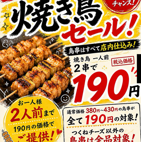 駅近でアクセス抜群★厳選された食材を使用した料理をご堪能あれ！！