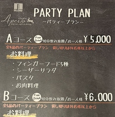 アペルトのコース写真