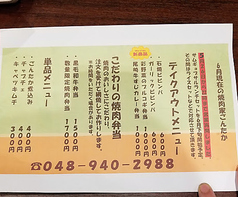 6/9～メニューを変えました！