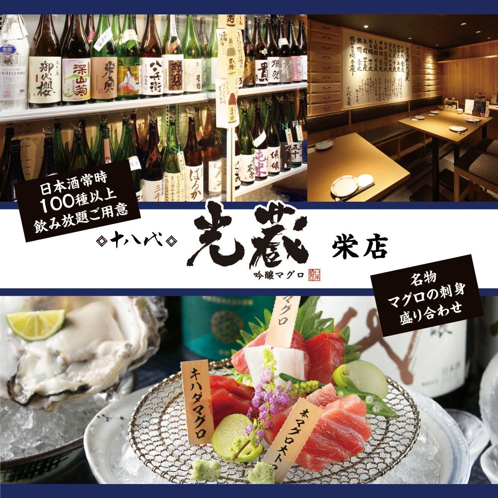栄・久屋大通に27蔵81銘柄「秋酒祭 愛知2026」、コイン制の相場を業界人が読む
