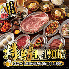 大阪焼肉 ホルモン ふたご 本川越店のコース写真