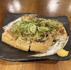 栃尾揚げ炙り　納豆がけ