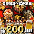 ビアガーデンマイアミ 名古屋栄店のおすすめ料理1