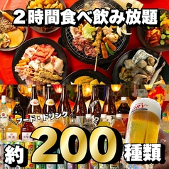 ビアガーデンマイアミ 名古屋栄店のおすすめ料理1