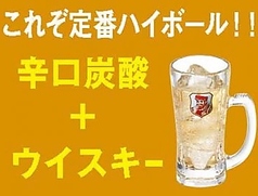 串かつ でんがな 下北沢店のおすすめドリンク2