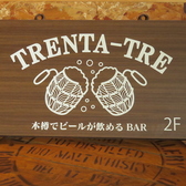 Bar TRENTA-TRE トレンタトレのおすすめ料理3