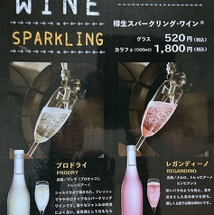 樽生スパークリング始めました♪