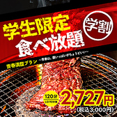 ちからや 金山店の写真