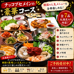 韓国ごはんとお酒 マシッタのおすすめ料理1