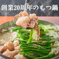 木村屋本店 秋葉原店のおすすめ料理1