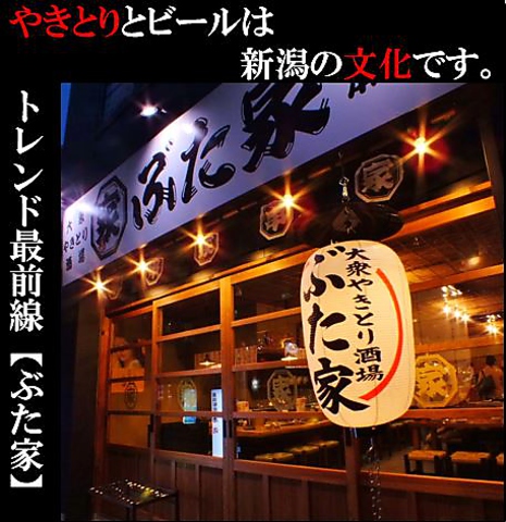 古町付近の居酒屋グルメマップ