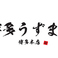 餃子の通販サイト(福岡県)