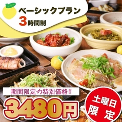 ゆずの小町 梅田店のコース写真