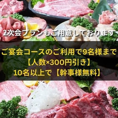 炭火焼肉 ななわ 旭川のおすすめ料理1