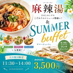九州創作 千山万水のコース写真