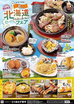 とりあえず吾平 太子店のおすすめ料理1