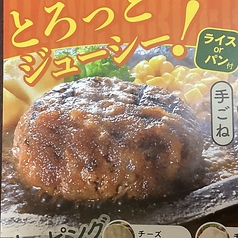 黒毛和牛100%「れあっと」ハンバーグ150g