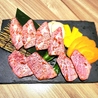 焼肉 あぶる。 駒込店のおすすめポイント3