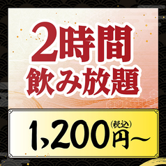 魚民 上諏訪東口駅前店のコース写真