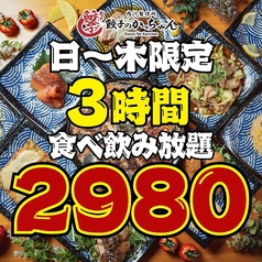 餃子のかっちゃん 熊本店のコース写真