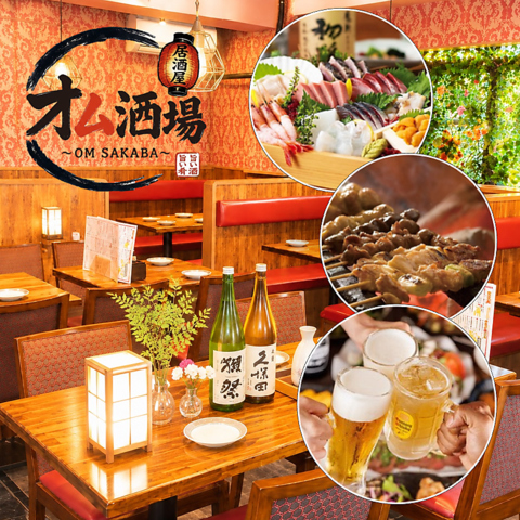 駅徒歩10秒すぐ飲める居酒屋★ご宴会や貸切等地元の集まりにもおすすめ！