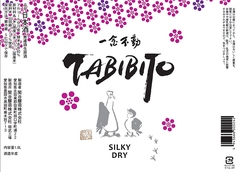 一念不動 TABIBITO Silky Dry