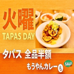 毎週火曜日はタパス半額デー