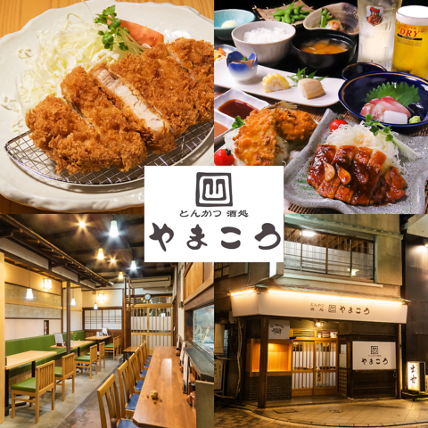 【浜松駅3分】お昼も夜も♪サックサクのとんかつ・串かつが美味しいとんかつのお店！