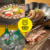 韓国料理HORANGI（ホランイ）のおすすめポイント1