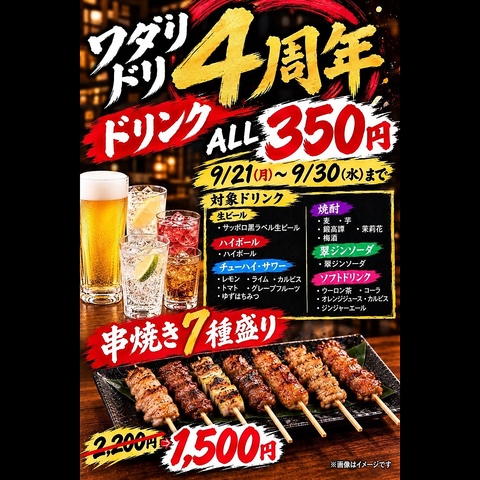 お洒落で落ち着く店内でこだわりの炭火で焼き上げた絶品鶏料理を堪能できる居酒屋♪
