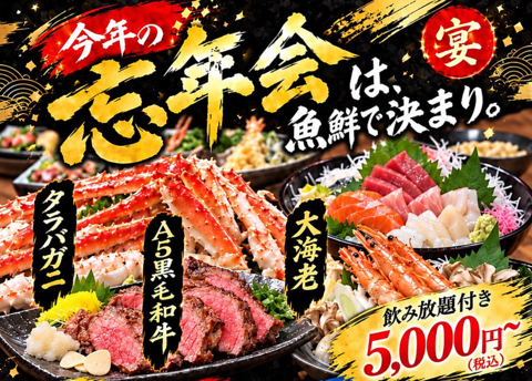 ご予算に合わせて季節のコースを幅広くご用意！ご宴会はぜひ当店で！