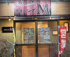 ダイニングM