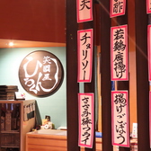 笑酒屋 ひろくん