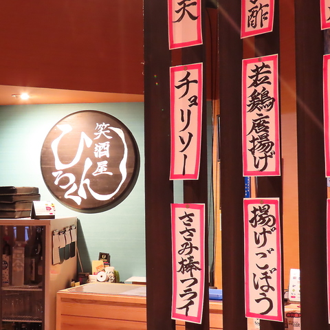 多彩な居酒屋メニューで世代を問わずリラックスできます♪美味しいランチ定食も必見◎