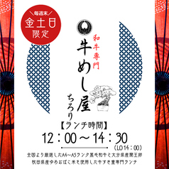 地酒炭火酒場ちろりのコース写真