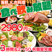 きんぱち 難波心斎橋店