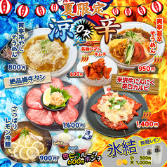 本格焼肉 寅亭 寺井本店のおすすめ料理1