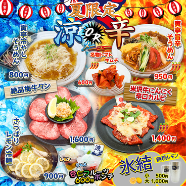 本格焼肉 寅亭 寺井本店のおすすめ料理1
