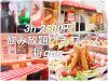 Lunch dinner 将gun.(ショーグン)のURL1