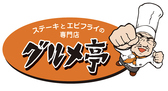 【クレジットカード、電子マネー、QRコード決済がご利用可能！】大人数でのご利用でも、スムーズなお支払いができるので安心してお楽しみいただけます。ご友人やご家族とのディナー、女子会など、様々なシーンに最適な環境を整えております。ぜひ、お気軽にご来店ください！