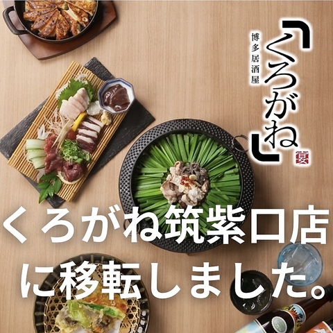 博多くろがね本店　名物鉄板餃子