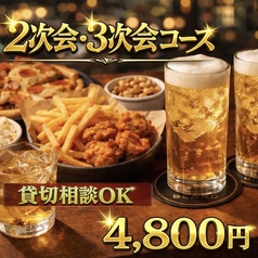 ROOFTOP BEARD ビアード 天神店のコース写真