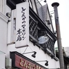 とんかつマ・メゾン東桜店の写真