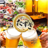 たすき 相模原駅前店