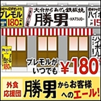 ◆プレモル198円！美味しく安く楽しむならココ♪