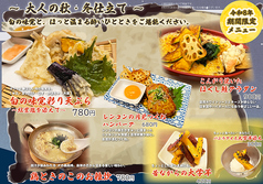 居酒屋横丁 東加古川のおすすめ料理1