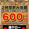 それゆけ!鶏ヤロー! 上野アメ横店のおすすめポイント2