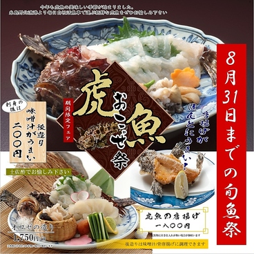 浪漫座 博多 新館のおすすめ料理1